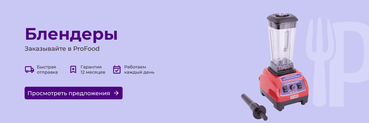 Блендеры
