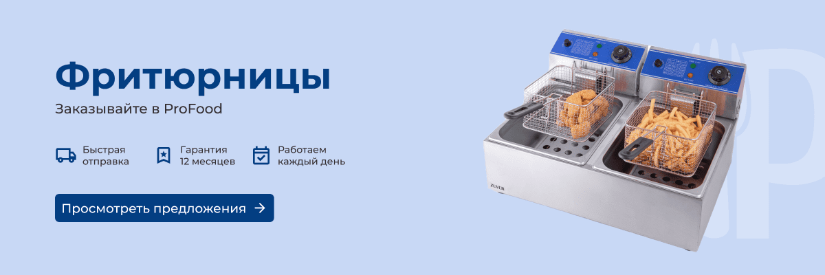Фритюрницы