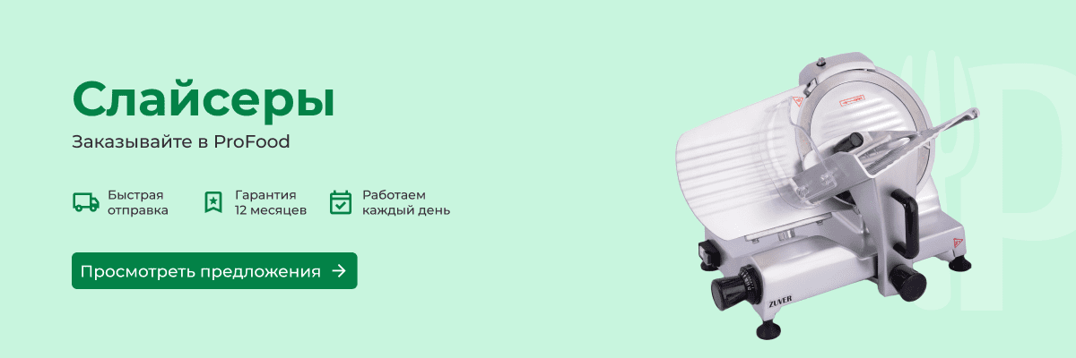 Слайсеры