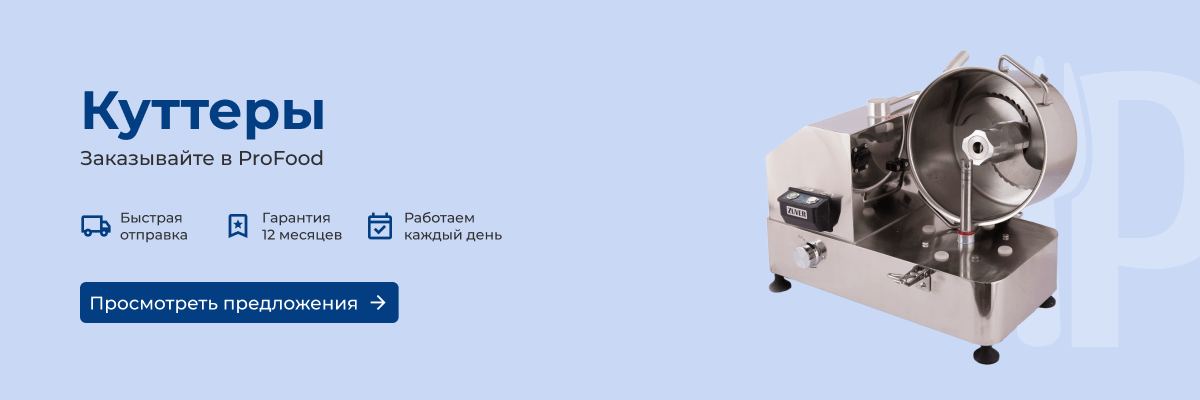 Куттеры