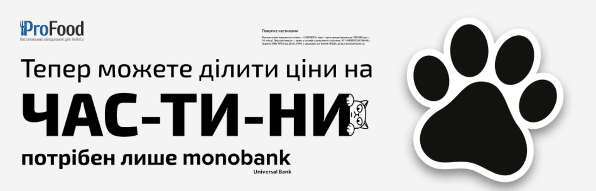 Оплата частинами