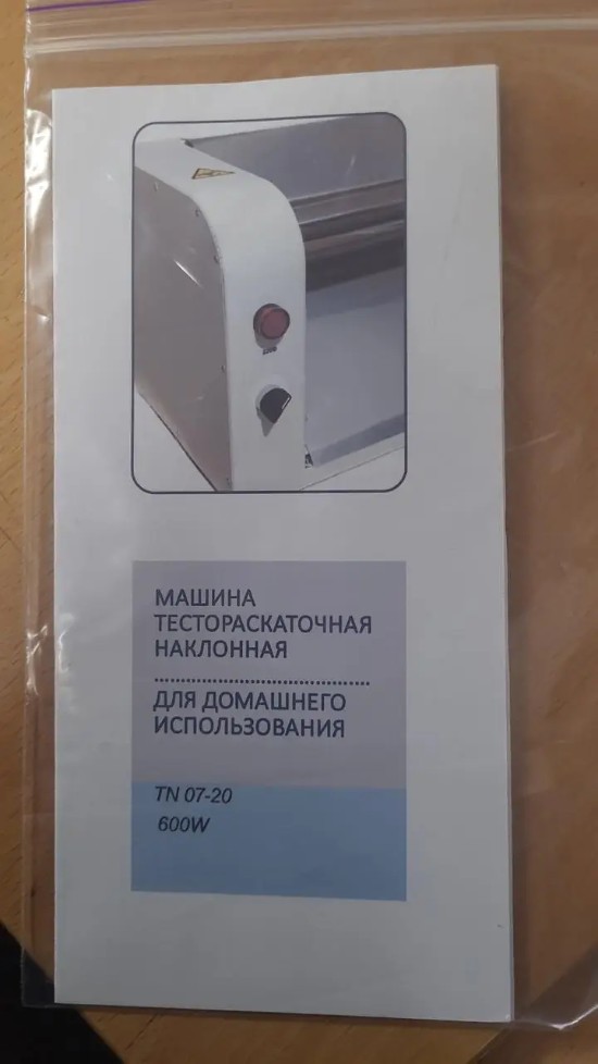 Тісторозкаточна машина Vektor ЕС50 0