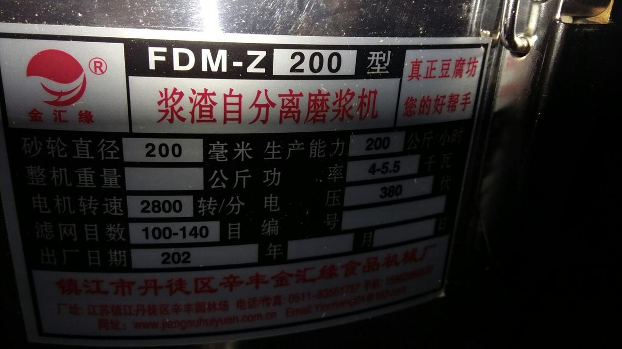 Коллоидная мельница Veкtor-FDM-Z-200 4