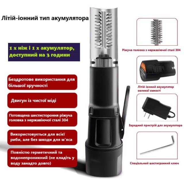 Рыбочистка на аккумуляторе ZUVER Fish Peeler B12 0