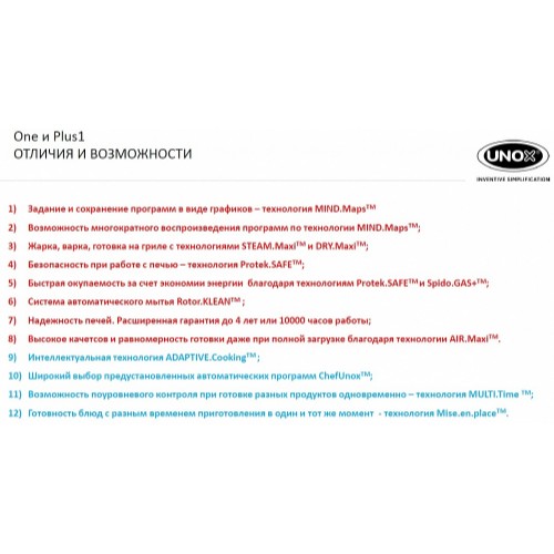 Піч пароконвекційна Unox XEBC10EUE1R (лінія ONE) 3